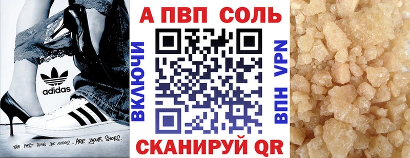 A-PVP VHQ  Армянск 