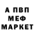 МЕТАМФЕТАМИН пудра VLLO LV