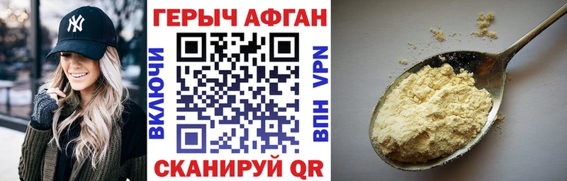 Героин Афган  Армянск 
